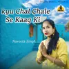 About Kyu Chal Chale Se Kaag Ki Song